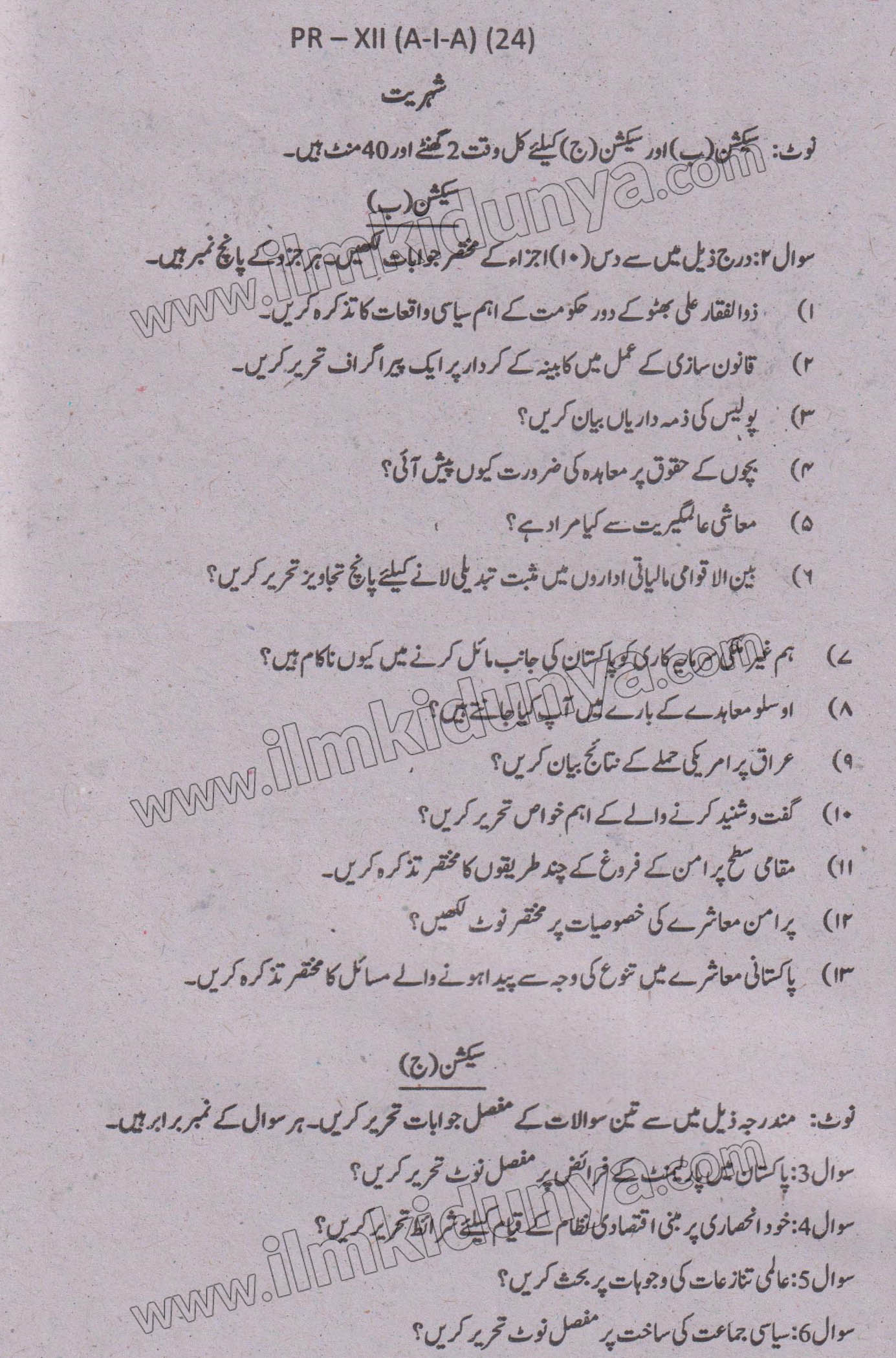 Paper Image